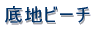 ���v�ۍ蓔�� 