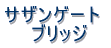 ���v�ۍ蓔�� 