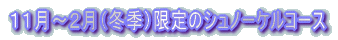 �P�P���`�Q���i�~�G�j����̃V���m�[�P���R�[�X 