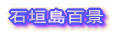 �Ί_���S�i 