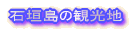 �Ί_���̊ό��n 