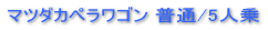 �}�c�_�J�y�����S�� ���ʁ^5�l�� 
