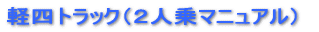 �y�l�g���b�N�i�Q�l��}�j���A���j 
