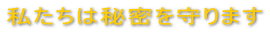 �s�����m�ɂ́A���S���Ă����k�������� 